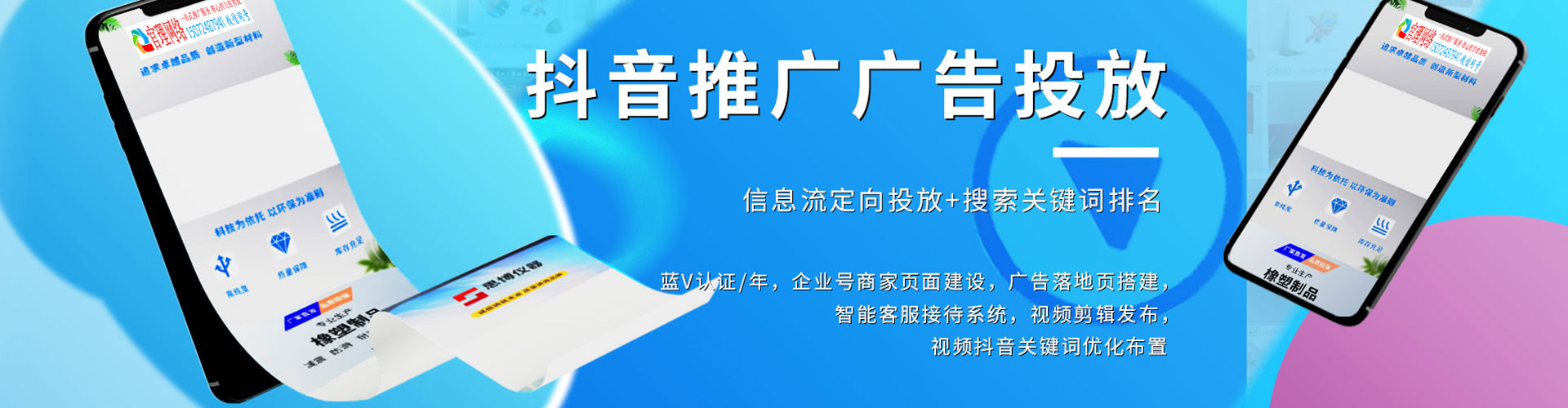 厦门百度推广开户