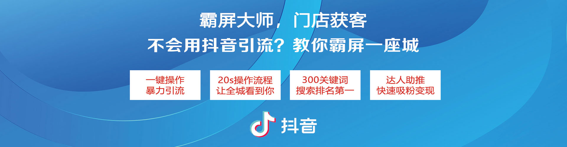 厦门信息流托管